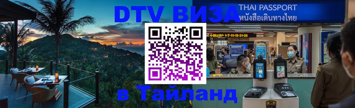 Сколько стоит DTV виза — актуальные цены, оформление даже без документов - Артём 